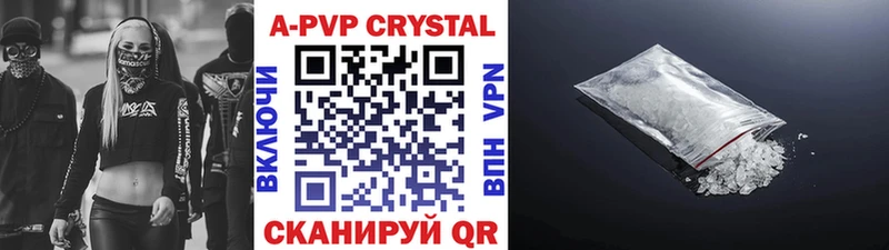 А ПВП мука  купить закладку  Билибино 