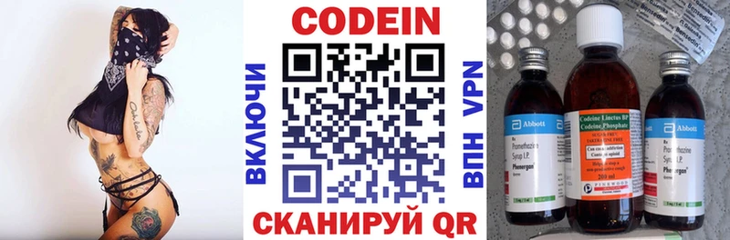 мега зеркало  Билибино  Codein Purple Drank 