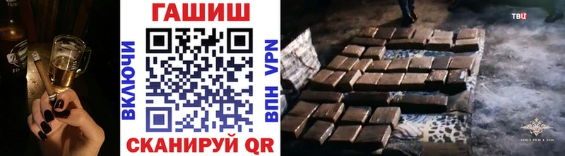 Гашиш гашик Билибино