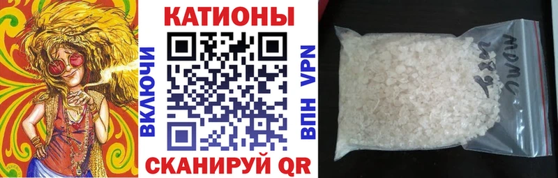 Меф мяу мяу  Билибино