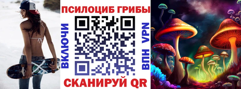Галлюциногенные грибы Magic Shrooms  Билибино 